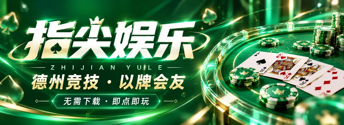 小鱼POKER